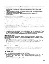 Страница 100