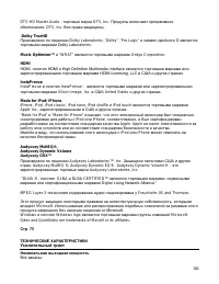 Страница 102