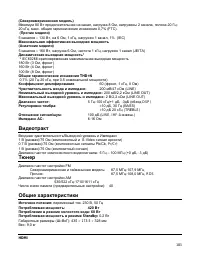 Страница 103