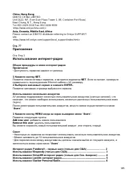 Страница 105