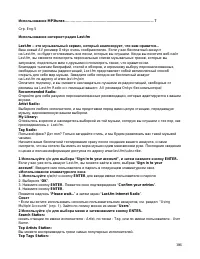 Страница 106