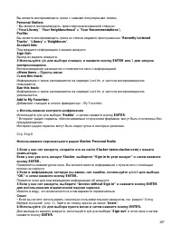 Страница 107