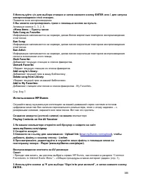 Страница 108