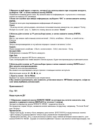 Страница 109