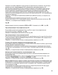 Страница 101