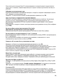 Страница 102