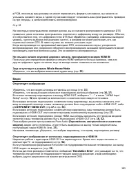 Страница 103