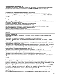 Страница 104