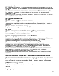 Страница 105