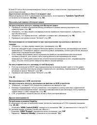 Страница 106