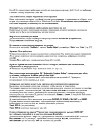 Страница 107