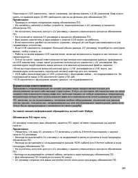 Страница 109