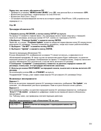 Страница 110