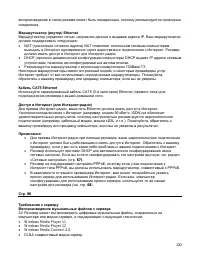 Страница 120