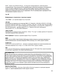 Страница 124