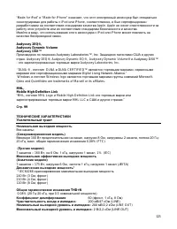 Страница 125