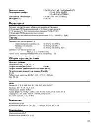 Страница 126