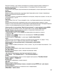 Страница 129