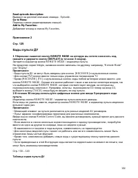 Страница 132