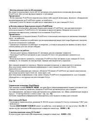 Страница 101