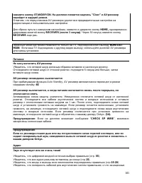 Страница 103