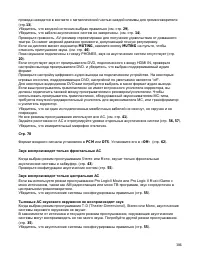 Страница 104