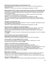 Страница 105