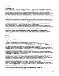 Страница 106