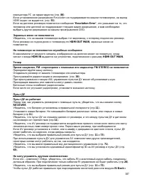 Страница 107