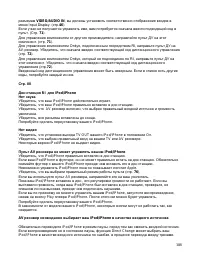 Страница 108