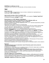 Страница 109