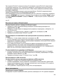 Страница 110