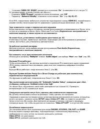 Страница 111