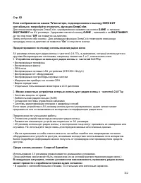 Страница 112