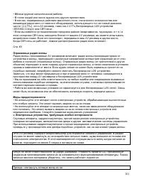 Страница 113