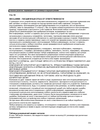 Страница 114