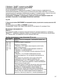 Страница 117