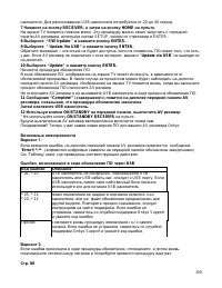 Страница 119