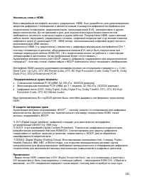 Страница 120