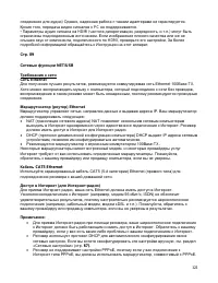 Страница 121