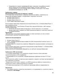 Страница 122