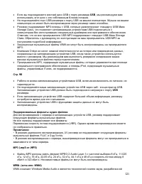 Страница 123