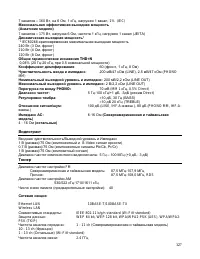 Страница 127