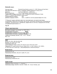 Страница 128