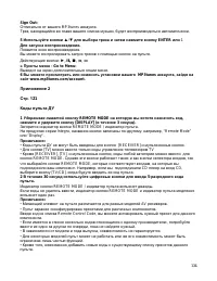 Страница 134