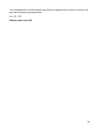 Страница 135