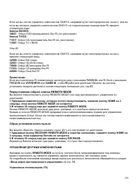 Страница 100