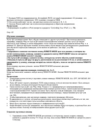 Страница 102