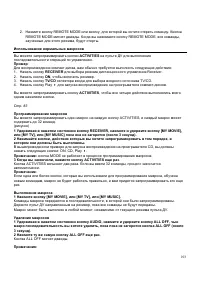 Страница 103