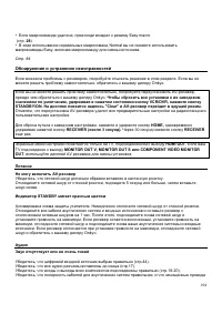 Страница 104